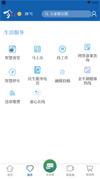今平湖官方版 v3.7.1 安卓版 3
