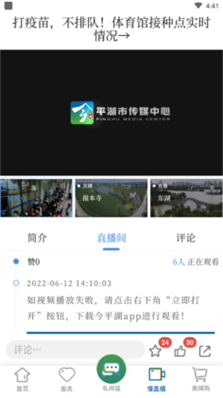 今平湖官方版 v3.7.1 安卓版 2
