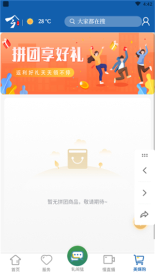 今平湖官方版 v3.7.1 安卓版 0