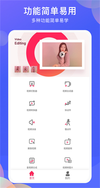 畫(huà)中畫(huà)視頻剪輯軟件 v2.4.1 安卓版 1