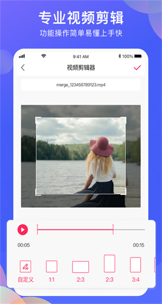 畫(huà)中畫(huà)視頻剪輯軟件 v2.4.1 安卓版 0