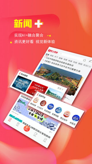 昆明日報(bào)掌上春城app v9.0.2 安卓版 1
