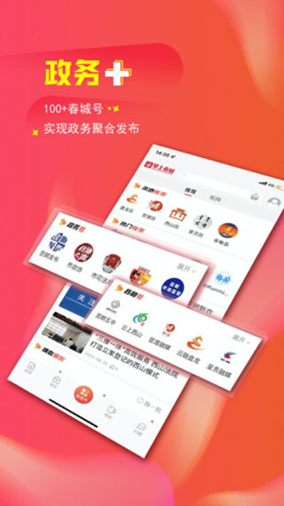 昆明日報(bào)掌上春城app v9.0.2 安卓版 3