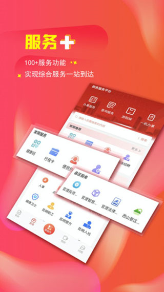 昆明日報(bào)掌上春城app v9.0.2 安卓版 0