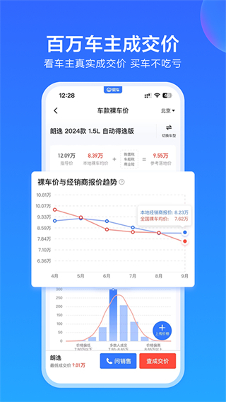 易車網(wǎng)手機版 v11.44.1 安卓版 0