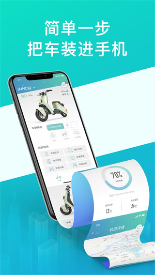 綠源智能系統(tǒng)app v3.2.3 安卓版 2