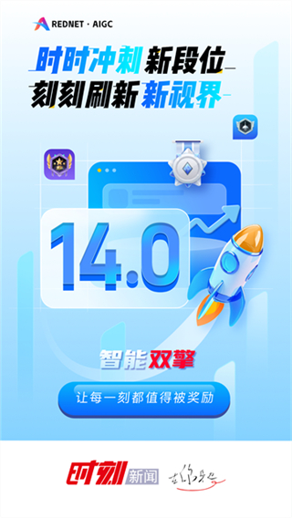 紅網(wǎng)時刻新聞 vv14.4 安卓版 1