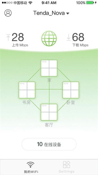 tenda wifi手機版 v4.6.2(119)安卓版 3