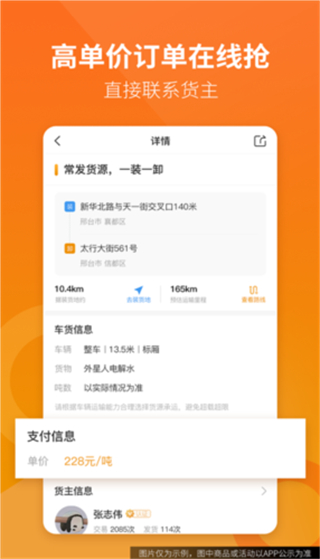 路路盈司機端最新版 v3.3.28 安卓版 0