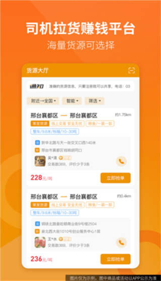 路路盈司機端最新版 v3.3.28 安卓版 3