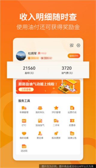 路路盈司機端最新版 v3.3.28 安卓版 1