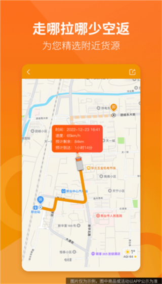 路路盈司機端最新版 v3.3.28 安卓版 2