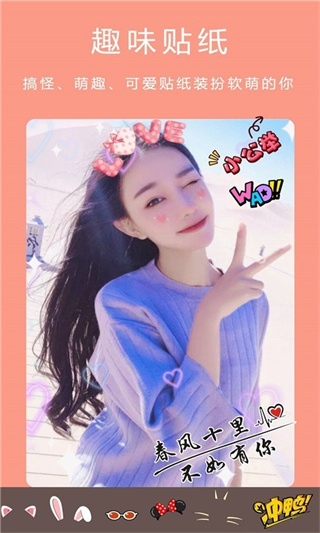 美顏輕萌相機 v7.3 0