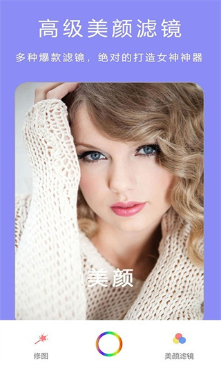 美顏輕萌相機 v7.3 1