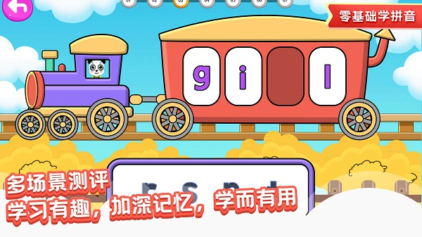 兒童學(xué)拼音軟件 v11.3安卓最新版 3