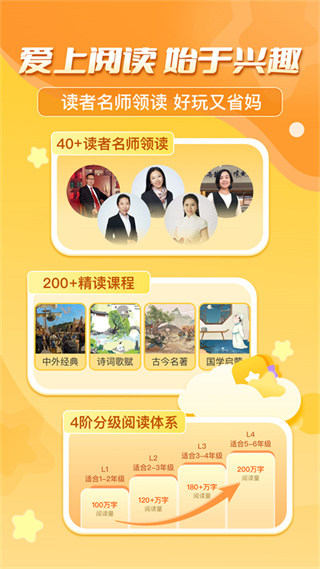 出口成章最新版本 v3.6.2安卓手機(jī)版 0