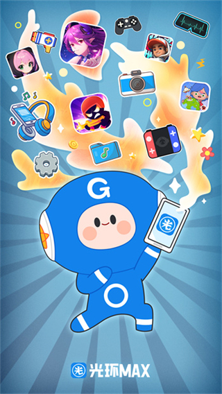 光環(huán)max官方app v4.4 安卓版 2