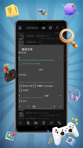 光環(huán)max官方app v4.4 安卓版 0