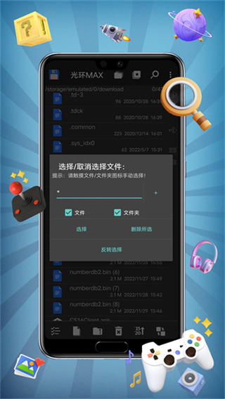 光環(huán)max官方app v4.4 安卓版 1