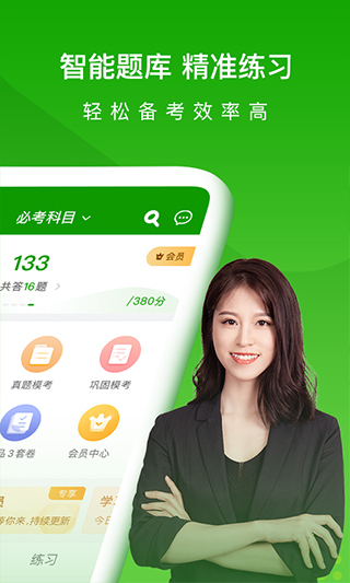 醫(yī)學(xué)萬題庫手機(jī)版app v5.6.2.0 安卓版 0