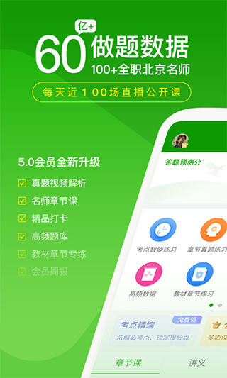 醫(yī)學(xué)萬題庫手機(jī)版app v5.6.2.0 安卓版 4