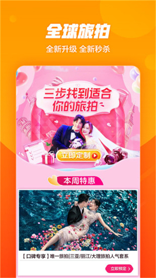 口碑外賣 v7.4.7 安卓版 2