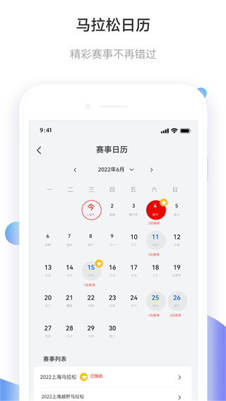馬拉松報名平臺 v3.5.0 安卓官方版 0
