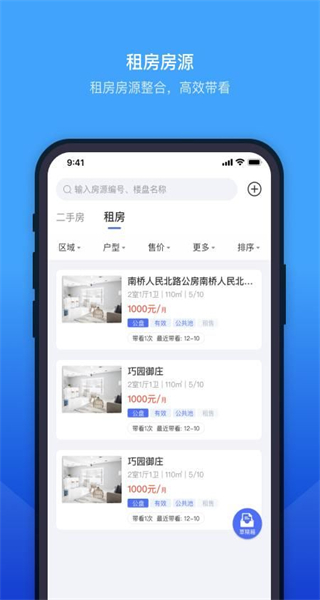 ETC門店管理app v3.9.23 安卓版 0