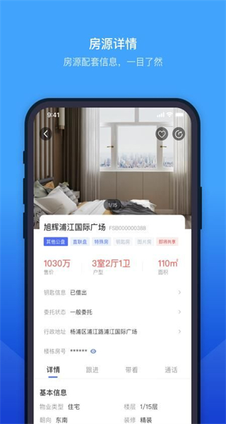 ETC門店管理app v3.9.23 安卓版 3
