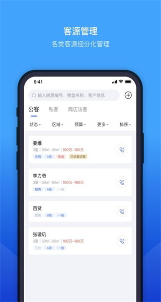 ETC門店管理app v3.9.23 安卓版 1