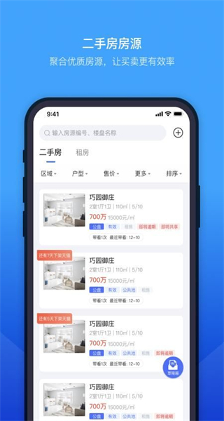 ETC門店管理app v3.9.23 安卓版 2