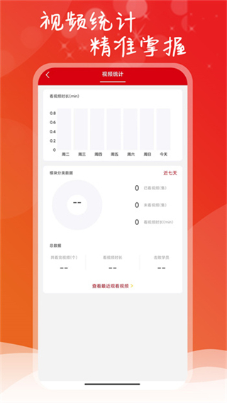 點(diǎn)化教育app v1.3.8 官方安卓版 3