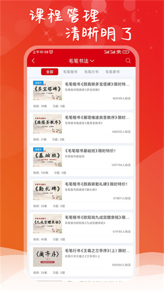 點(diǎn)化教育app v1.3.8 官方安卓版 1