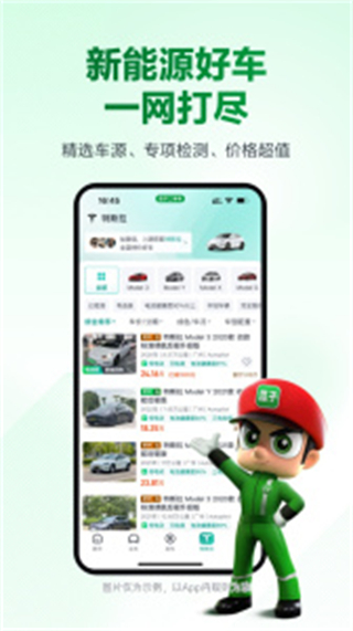 瓜子二手車檢瓜子評估檢測系統(tǒng) v11.15.0.6 安卓版 0