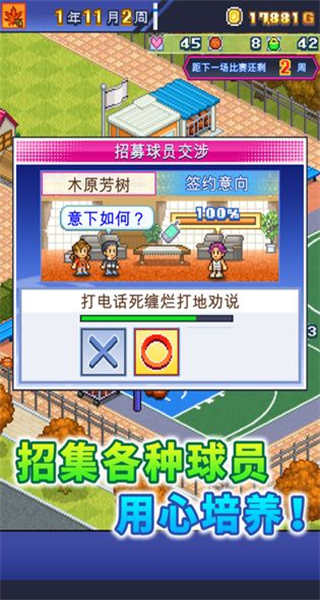 開羅籃球熱潮物語漢化版 v1.3.6 1