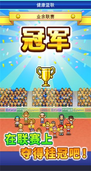 開羅籃球熱潮物語(yǔ)無(wú)限資源 v1.3.6 0