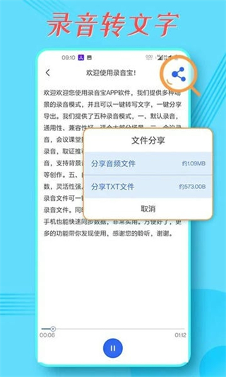 录音宝app免费版 v1.9.40