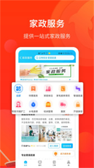 興義陽光集團(tuán)生活plus v6.5.1 安卓版 0
