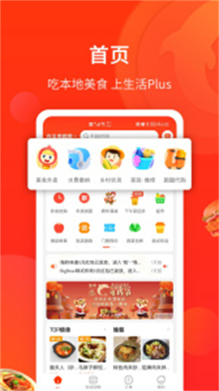 興義陽光集團(tuán)生活plus v6.5.1 安卓版 4