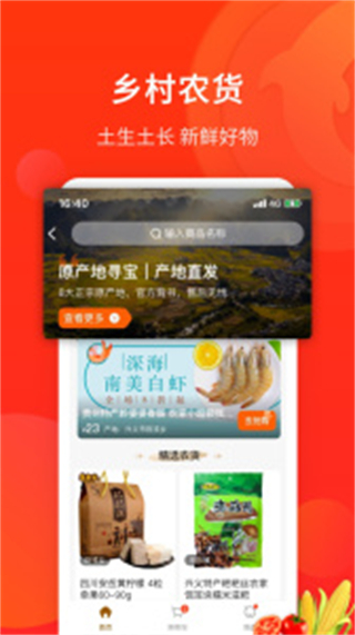 興義陽光集團(tuán)生活plus v6.5.1 安卓版 2