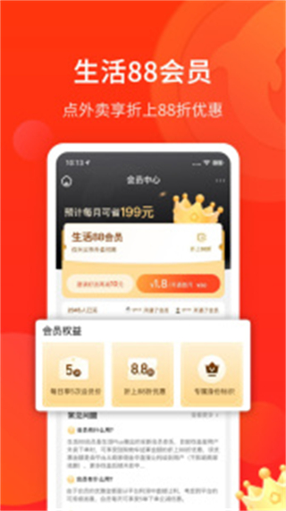 興義陽光集團(tuán)生活plus v6.5.1 安卓版 3