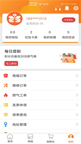民生寶燃?xì)饫U費(fèi) v6.0.9 0