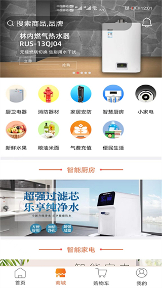 民生寶燃?xì)饫U費(fèi) v6.0.9 1