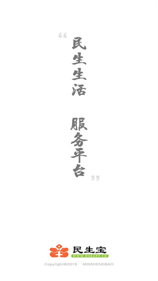 民生寶燃?xì)饫U費(fèi) v6.0.9 2