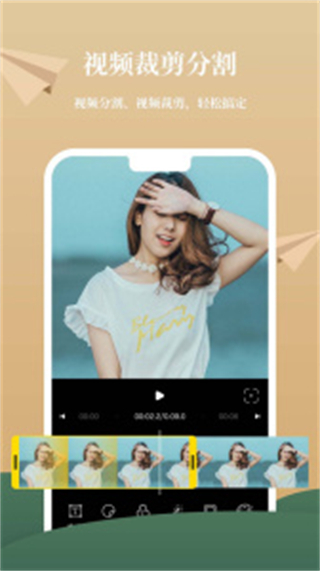 影剪輯視頻編輯最新版 v1.8.8 安卓版 0