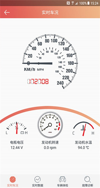汽車保姆rcc官方版 v5.6.5 安卓版 0