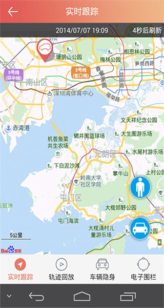 汽車保姆rcc官方版 v5.6.5 安卓版 3