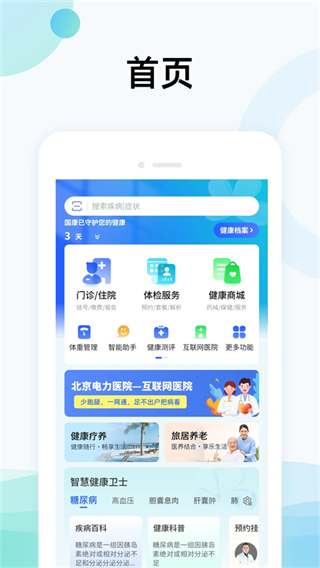 國中康健體檢報告查詢 v2.19.236安卓版 0