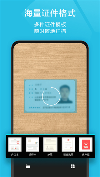 掃描app v2.74 安卓版 4