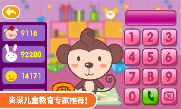 多多學(xué)本領(lǐng)免費(fèi)下載 v1.6.09安卓版 2